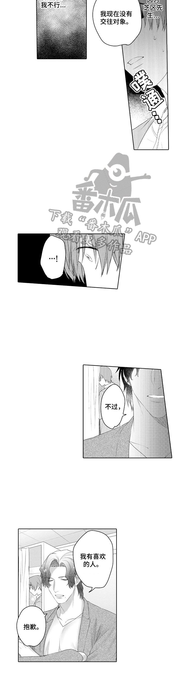 第21章：想法一样