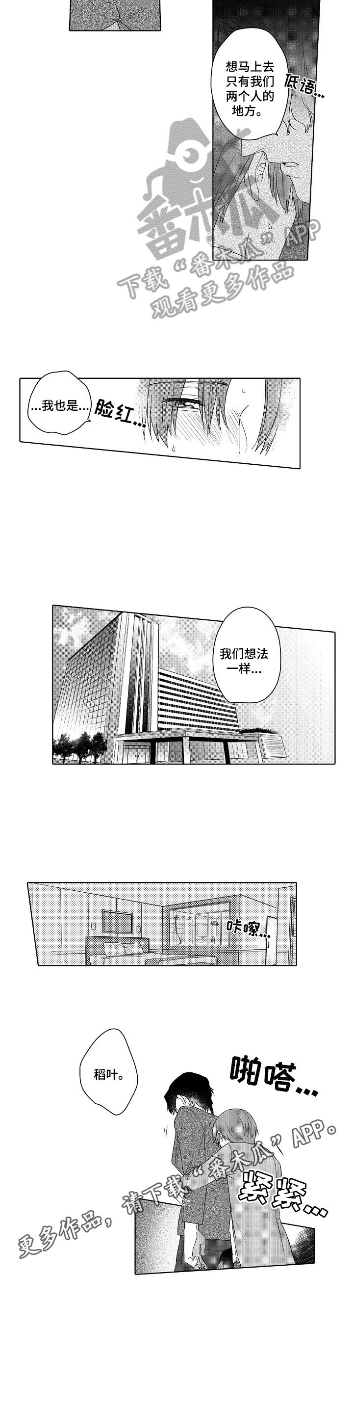第21章：想法一样