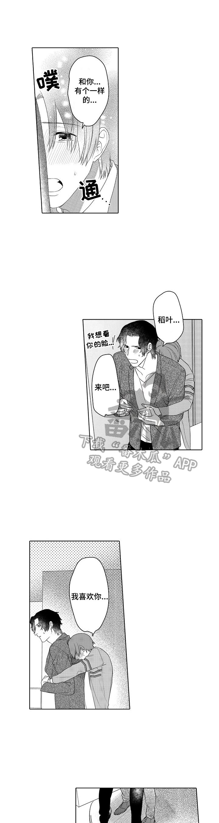 第22章：让你开心