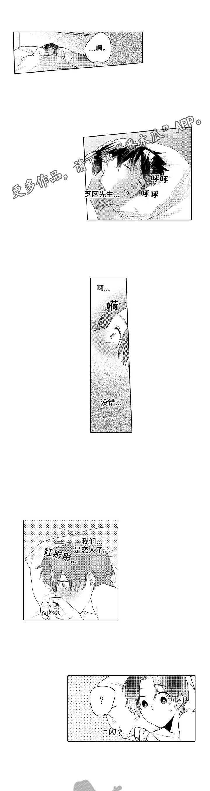 第22章：让你开心