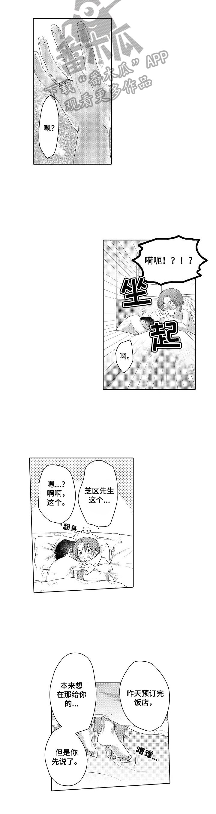第22章：让你开心