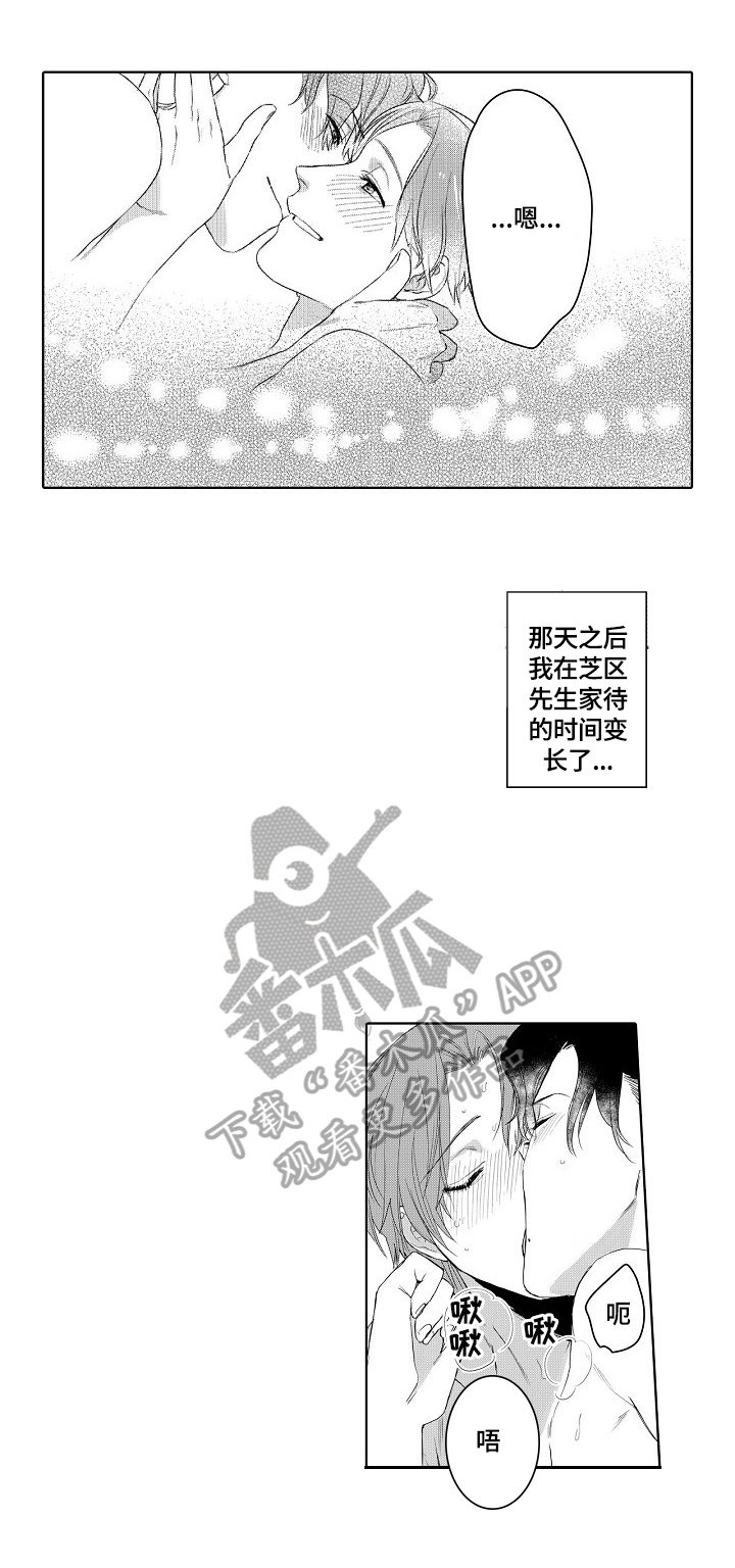 第23章：被发现了（完结）
