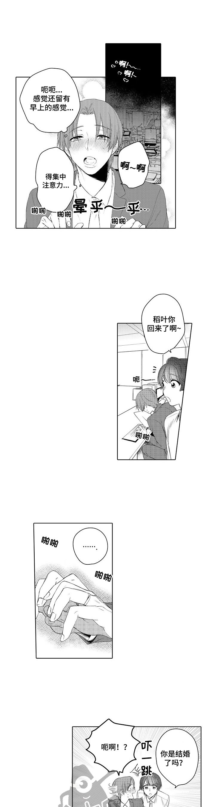 第23章：被发现了（完结）