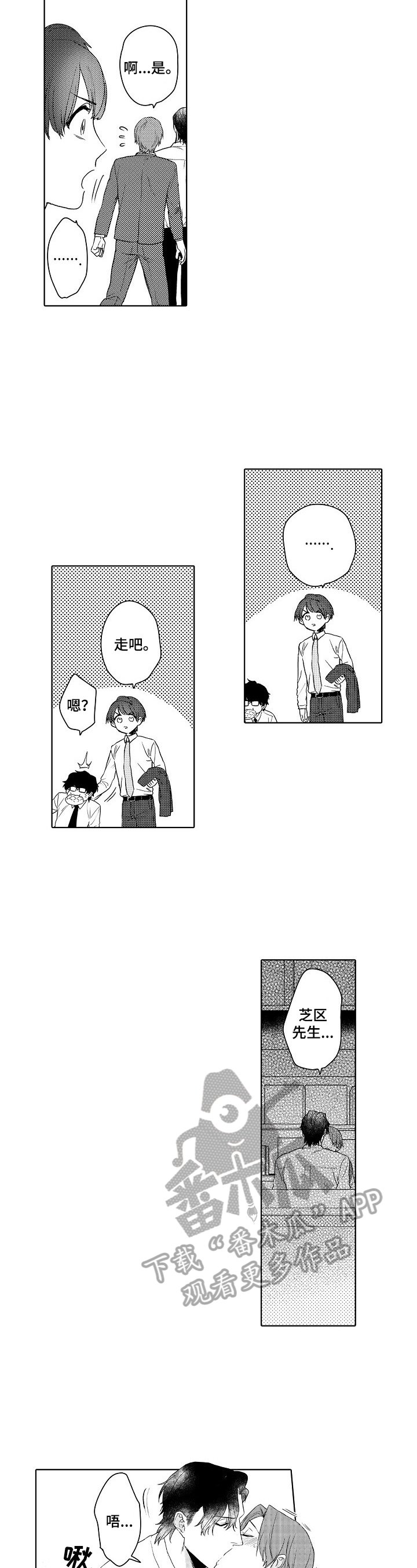 第23章：被发现了（完结）