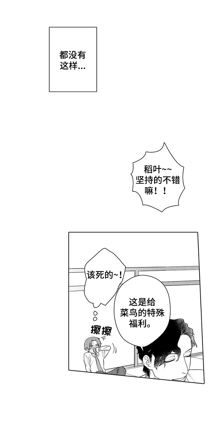 第3章：弄哭了
