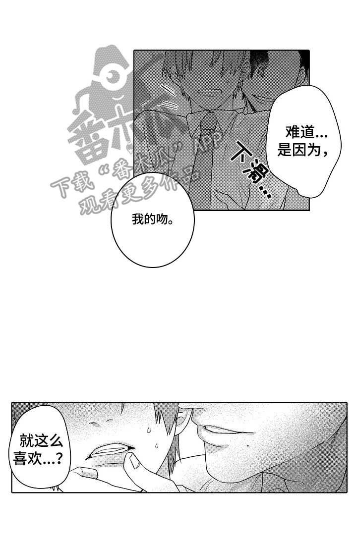 第3章：弄哭了