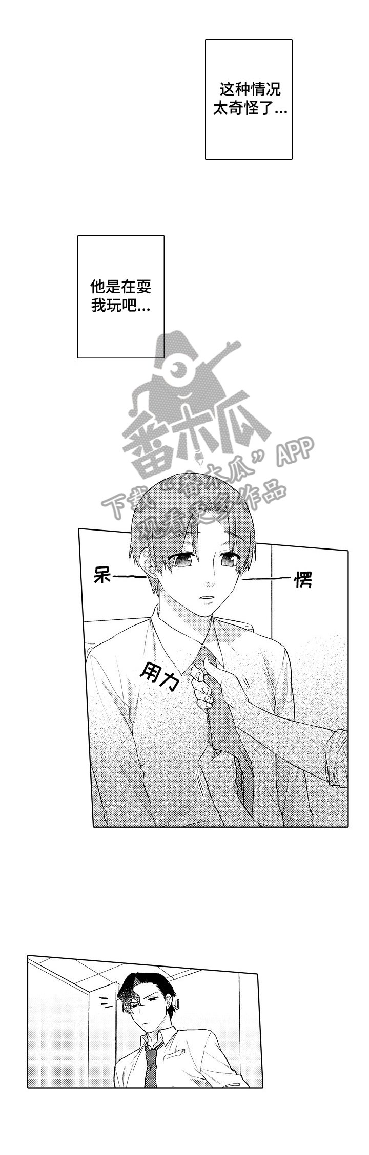 第4章：推销