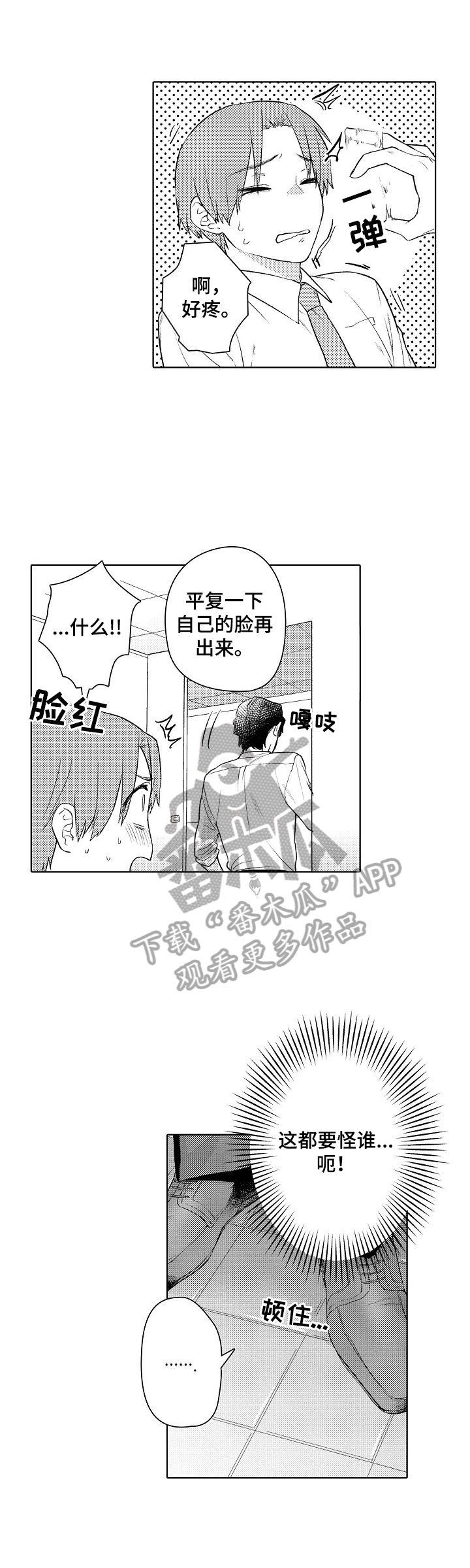 第4章：推销