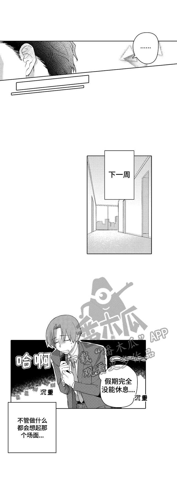 第4章：推销