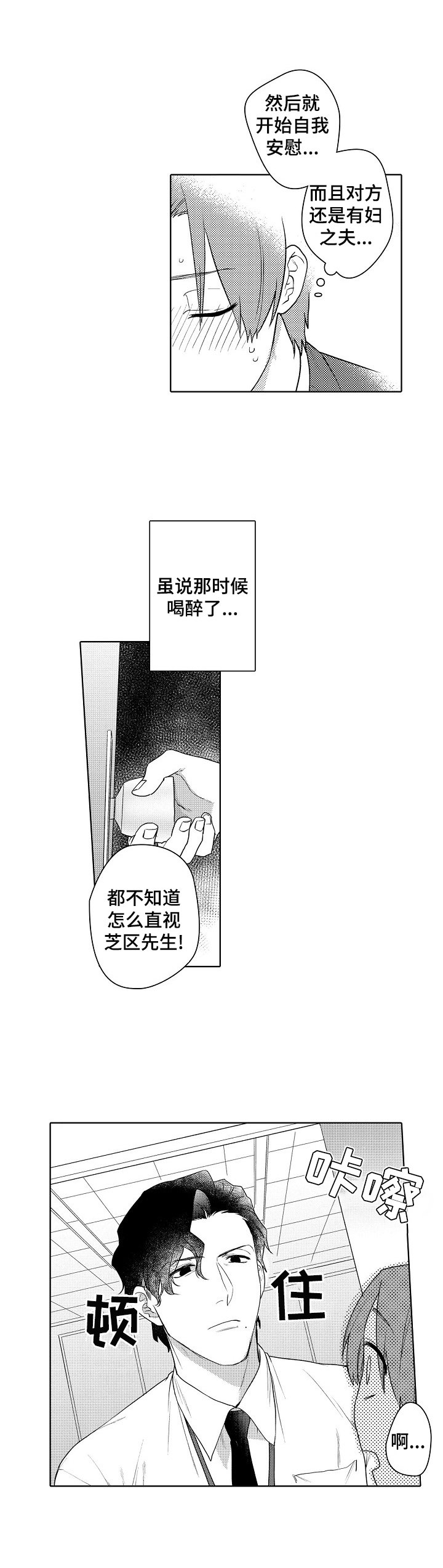 第4章：推销