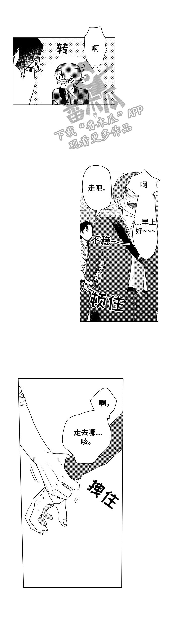 第4章：推销