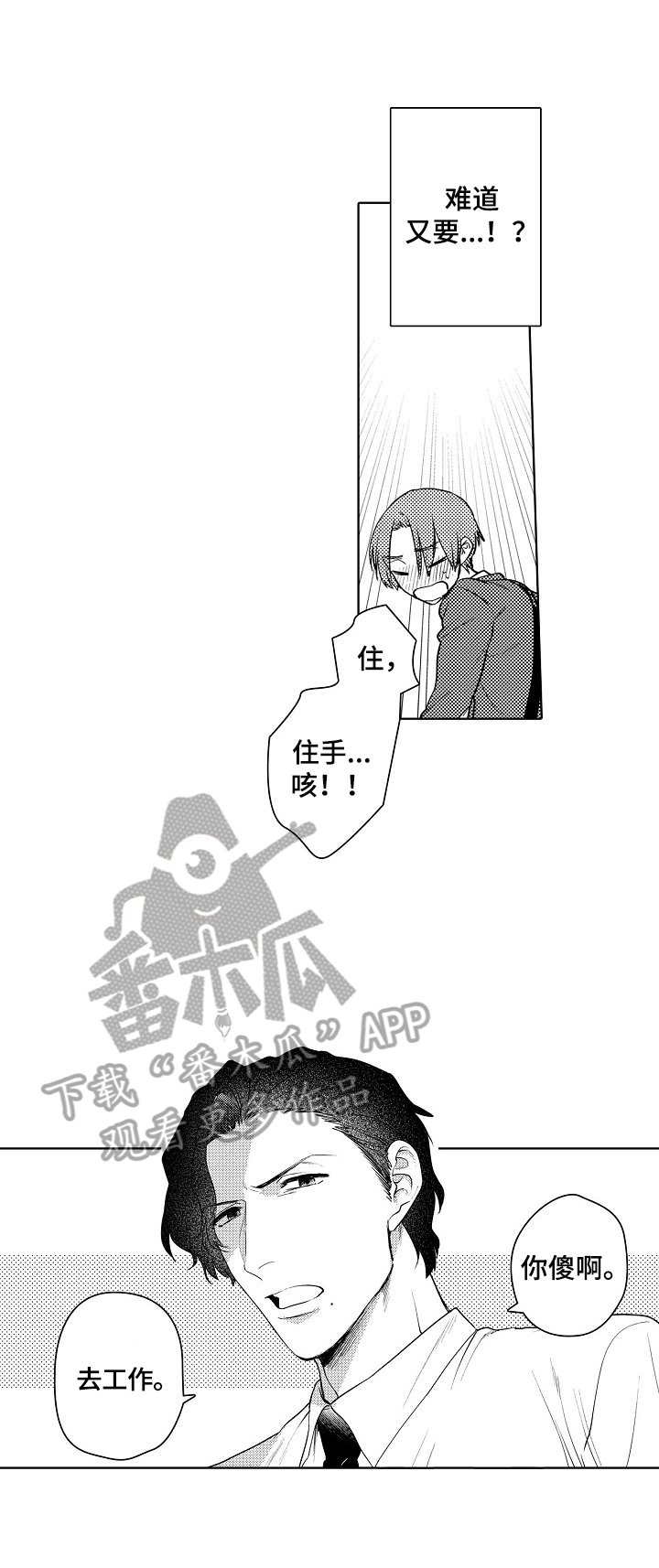 第4章：推销