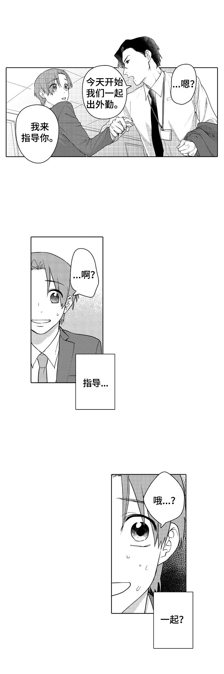 第4章：推销