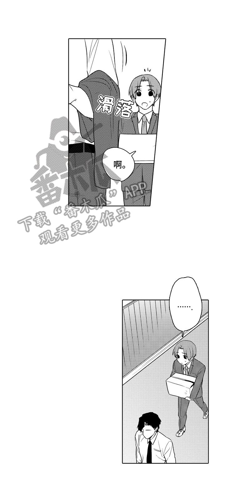 第6章：为你好