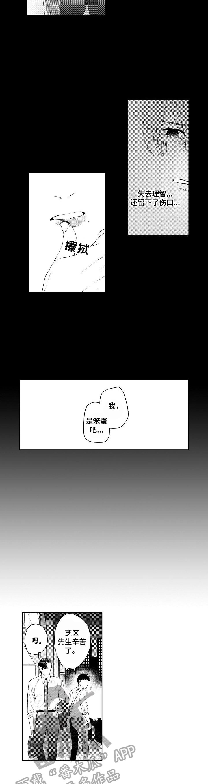 第7章：原因