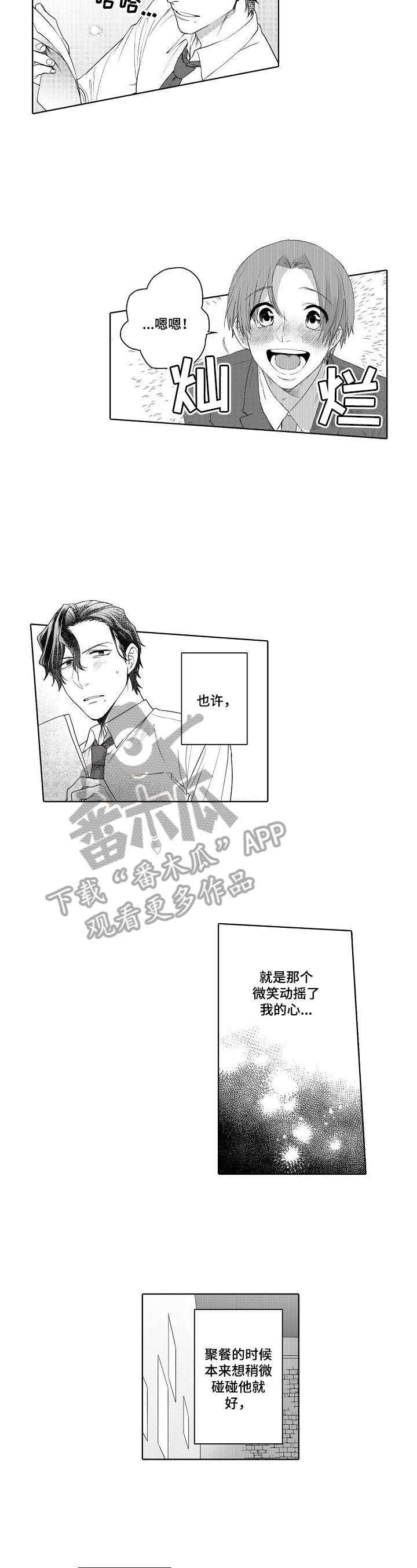 第7章：原因