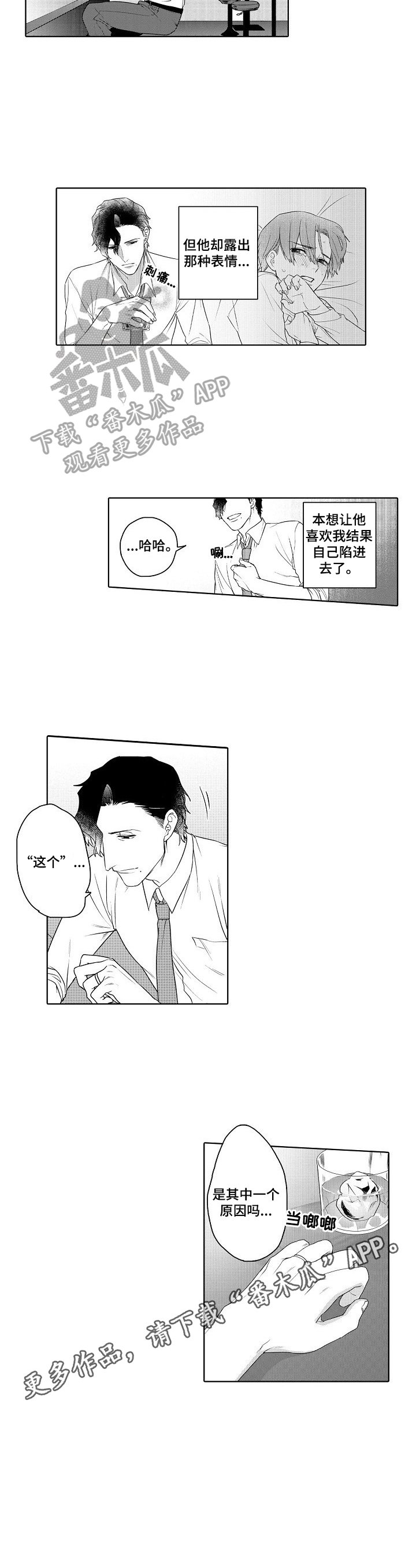 第7章：原因