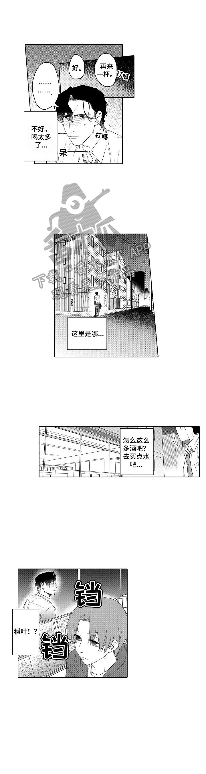 第8章：带回家