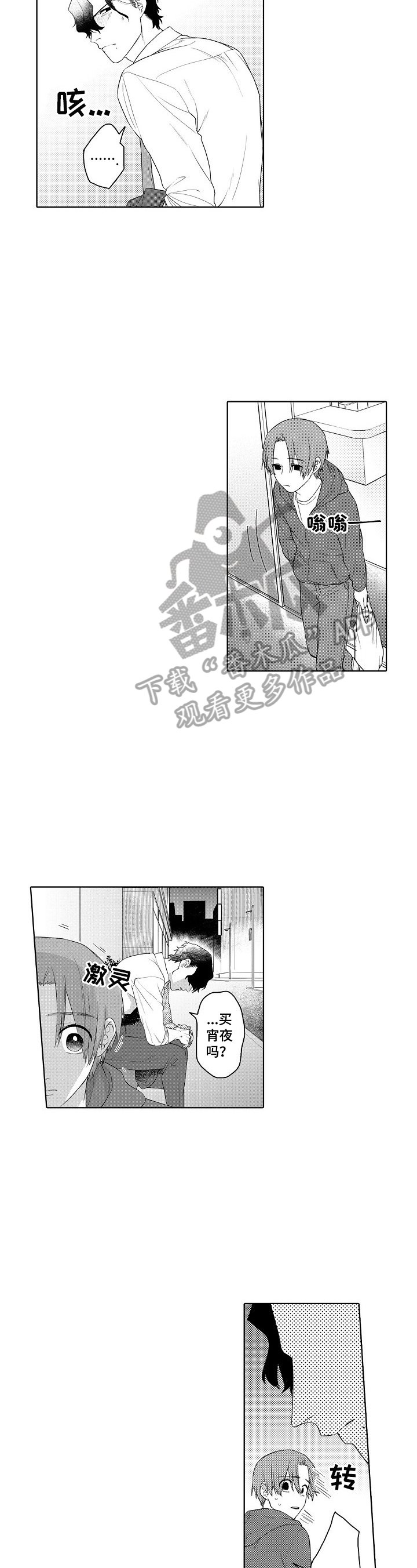 第8章：带回家