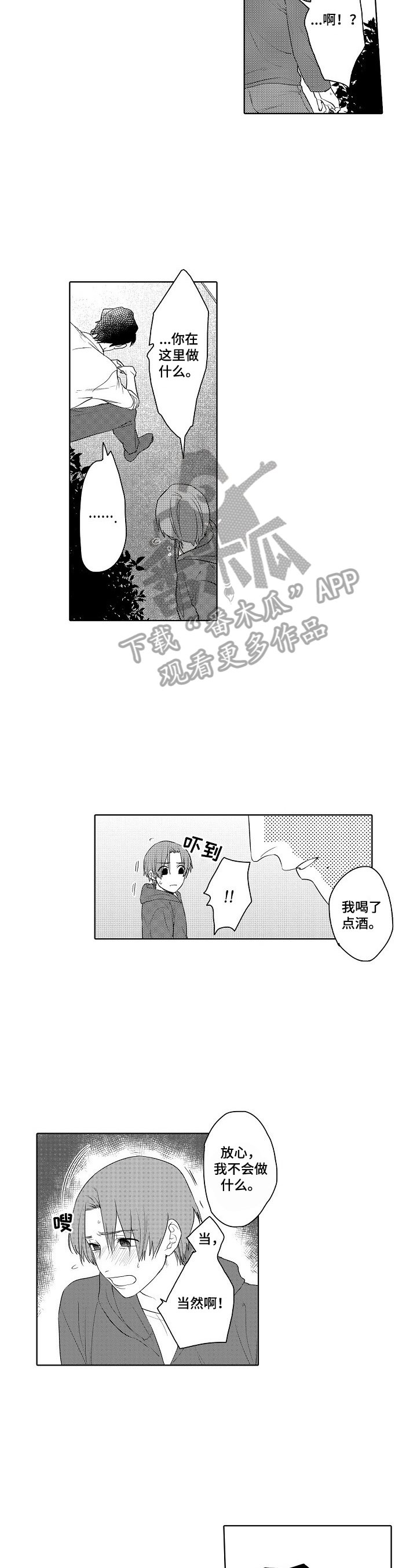 第8章：带回家