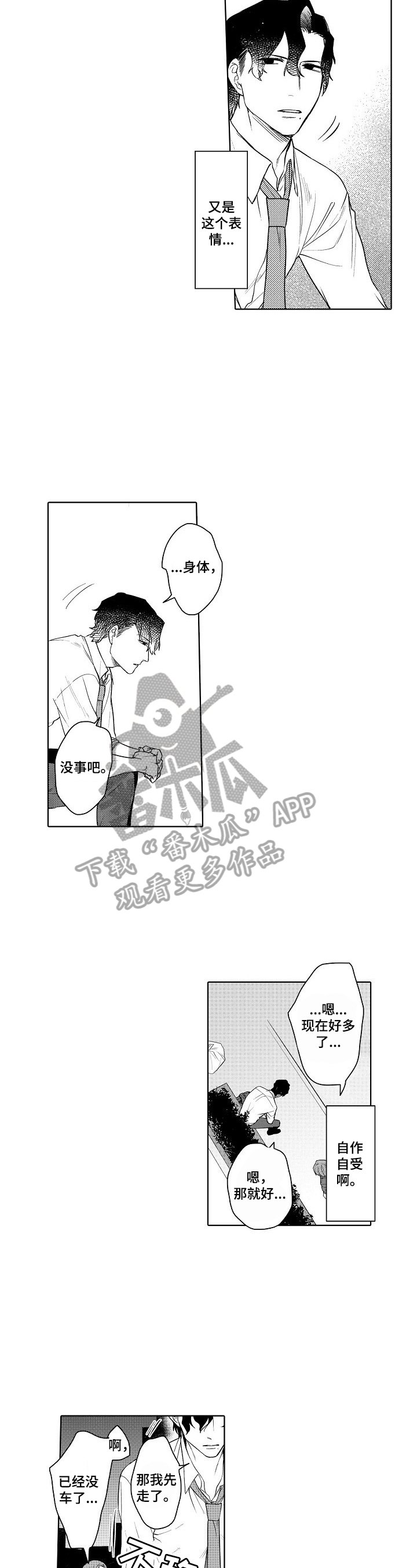 第8章：带回家