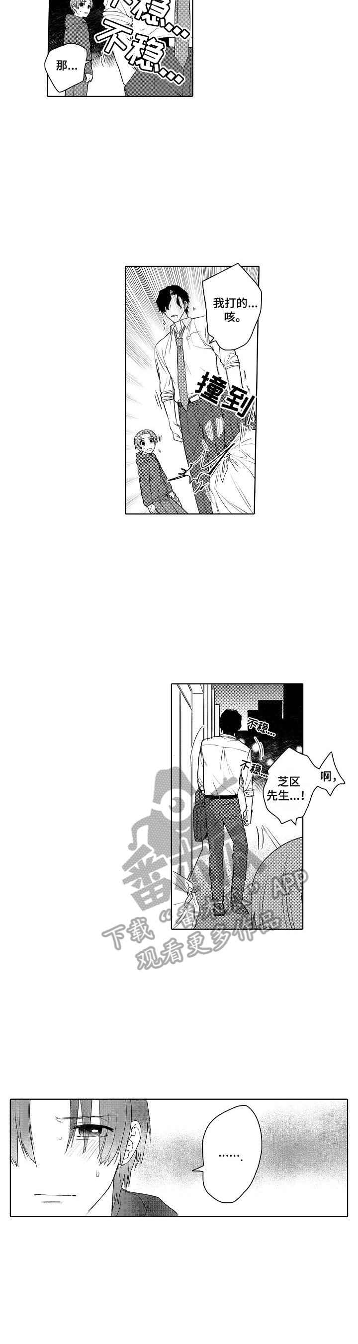 第8章：带回家