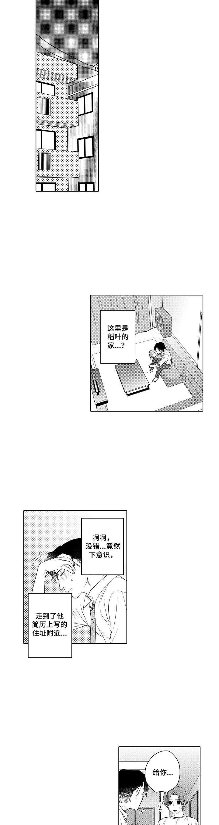 第8章：带回家