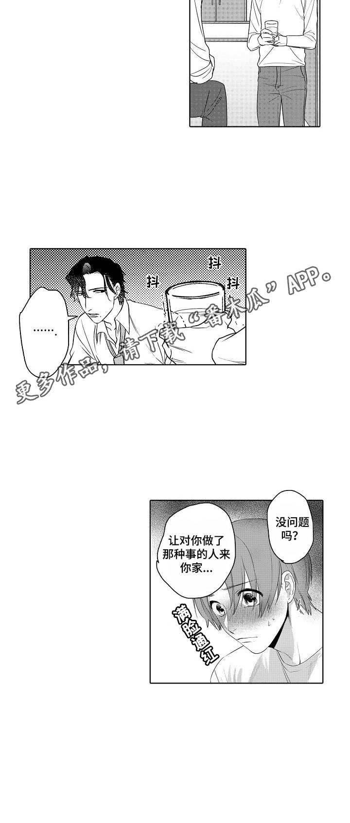 第8章：带回家