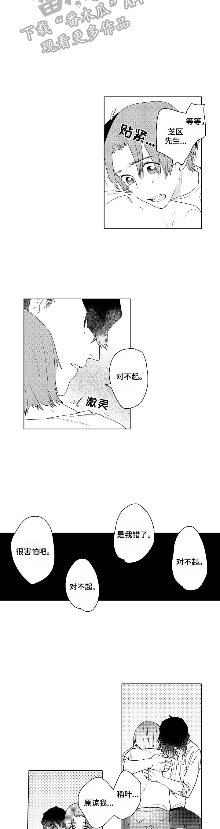 第9章：打扰