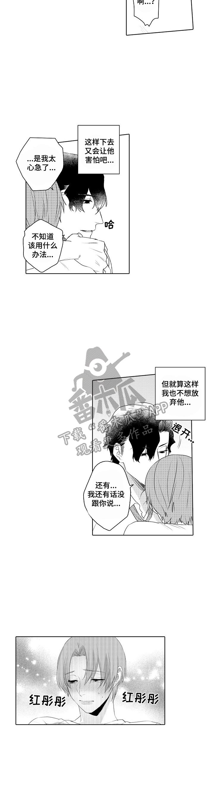 第9章：打扰