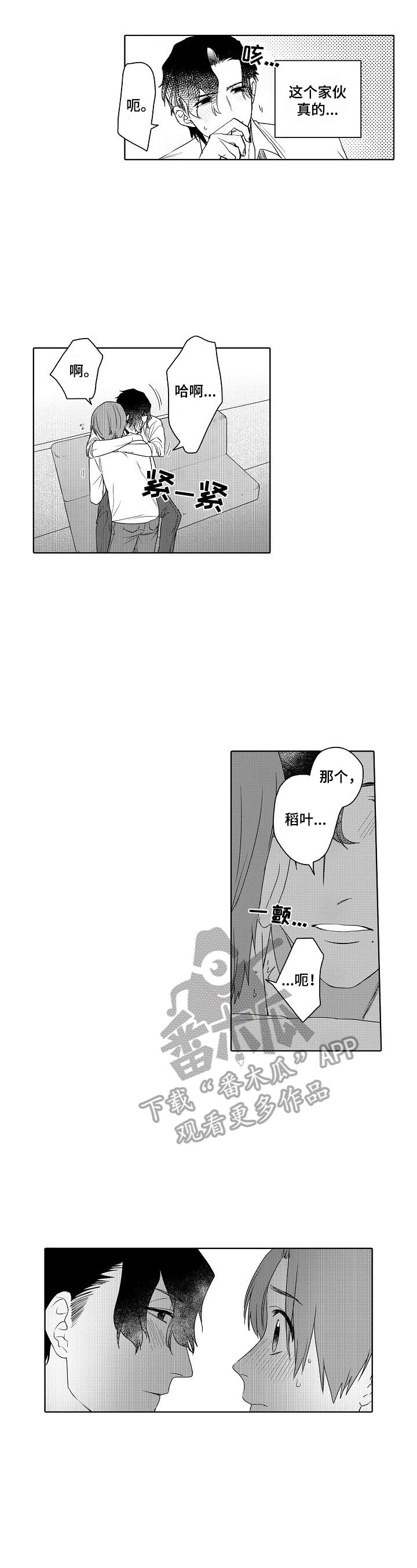第9章：打扰