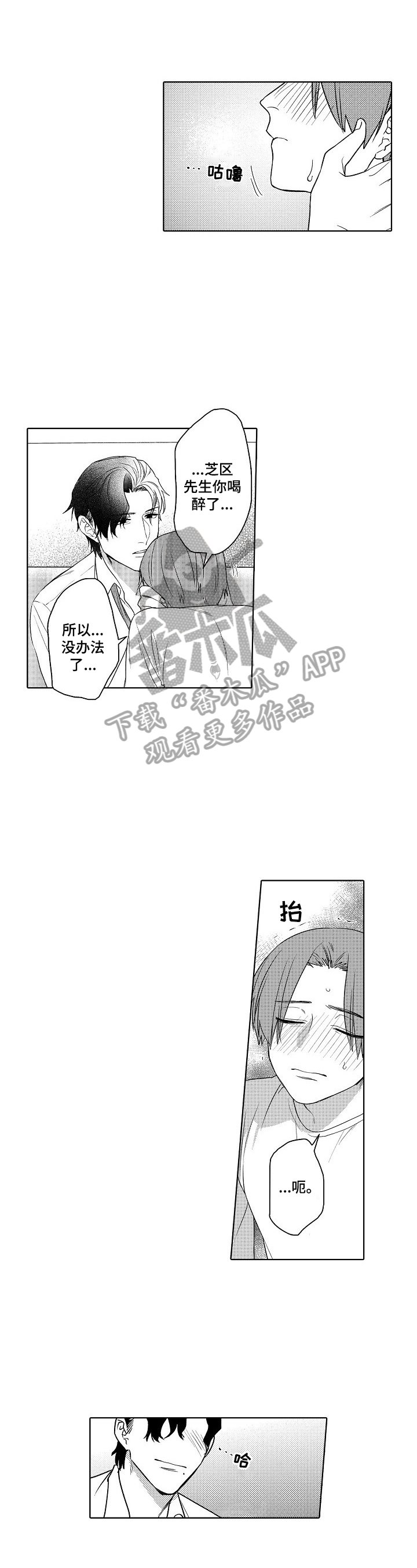 第9章：打扰