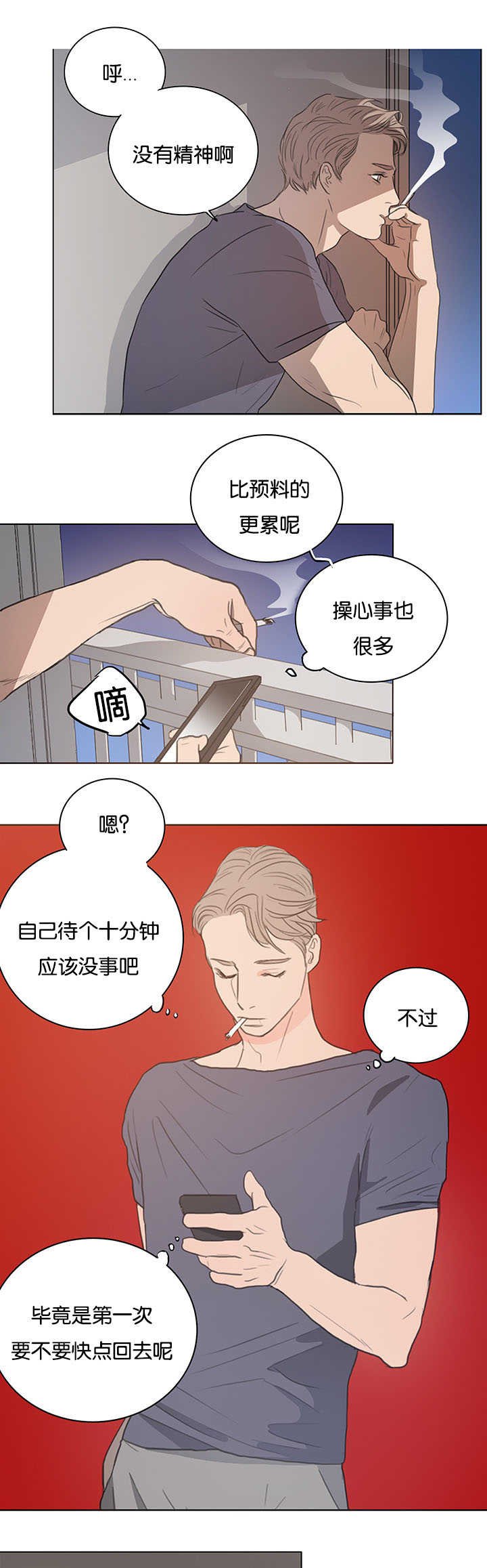 第1章：注意安全