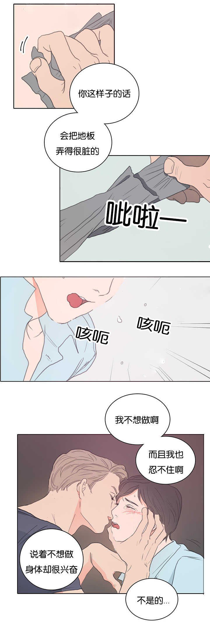 第1章：注意安全