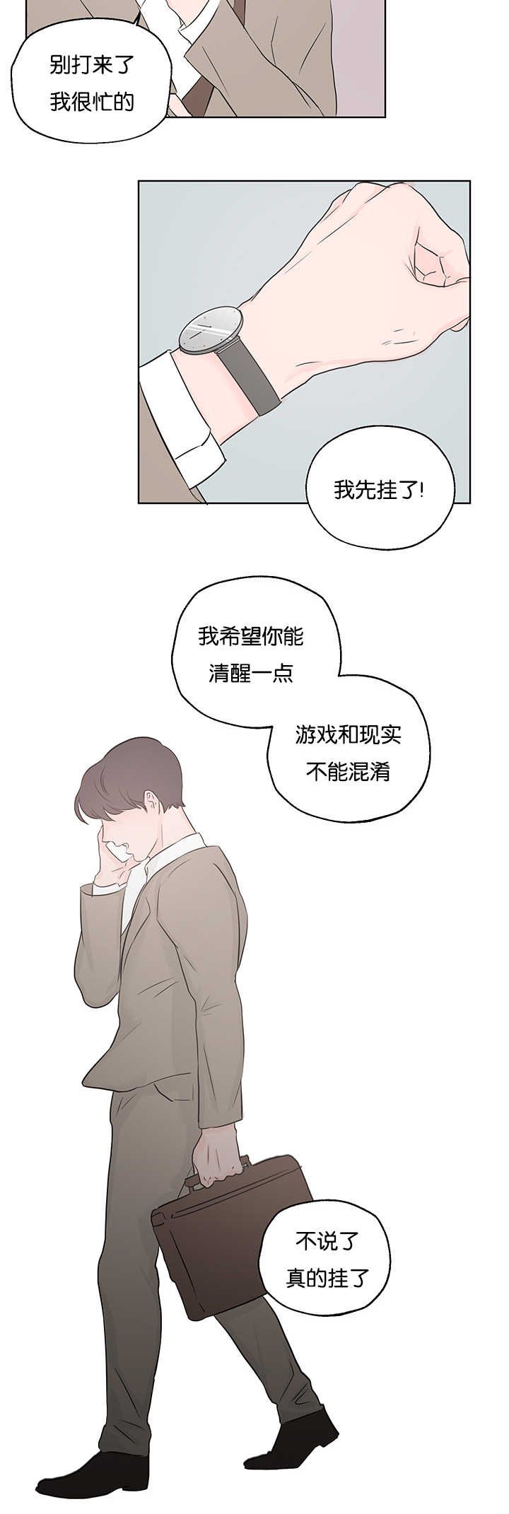 第1章：注意安全