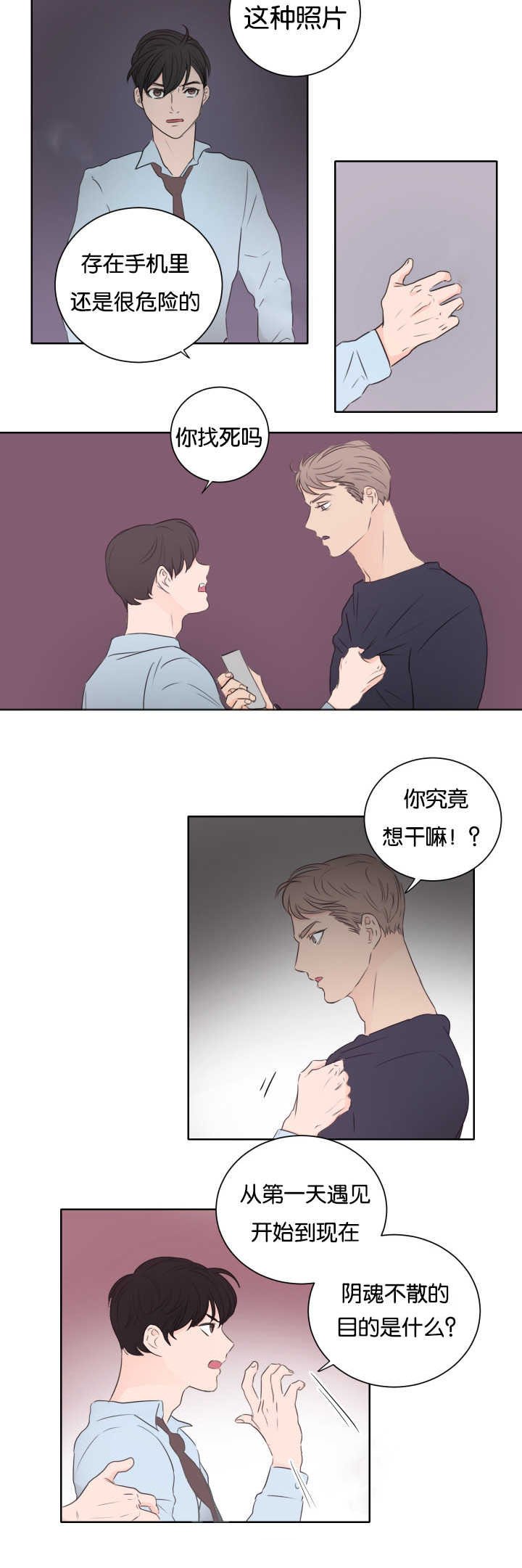 第10章：我的目的