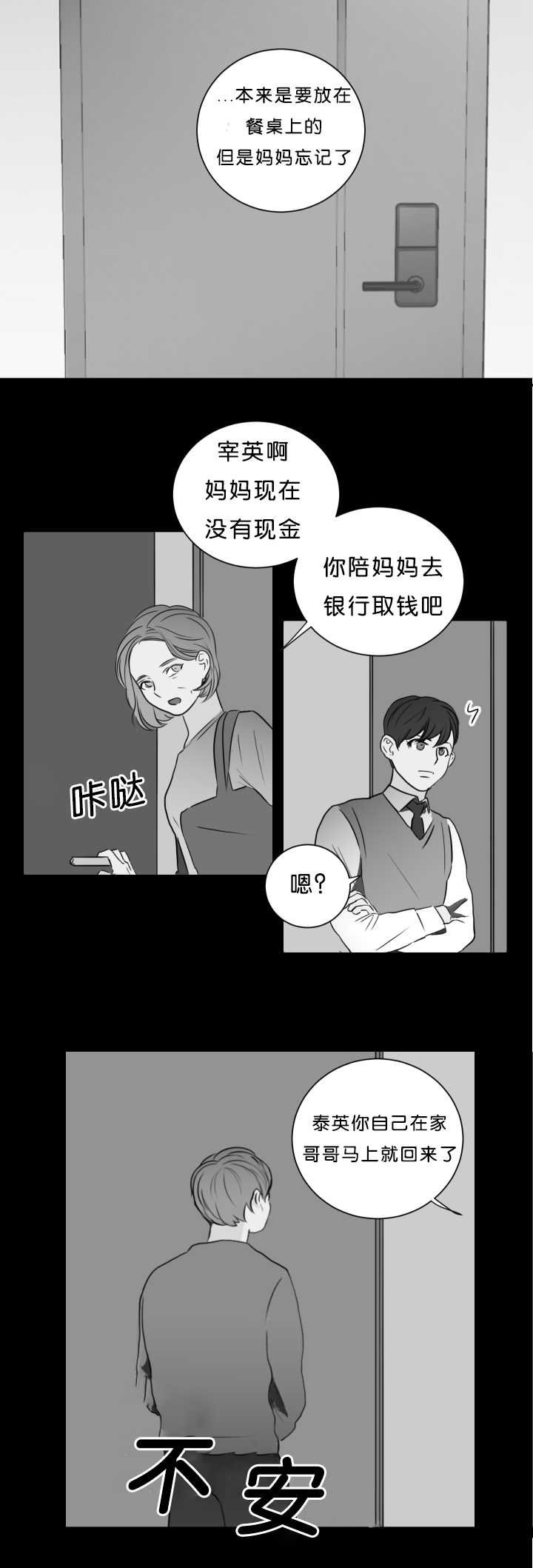 第12章：没关系吗