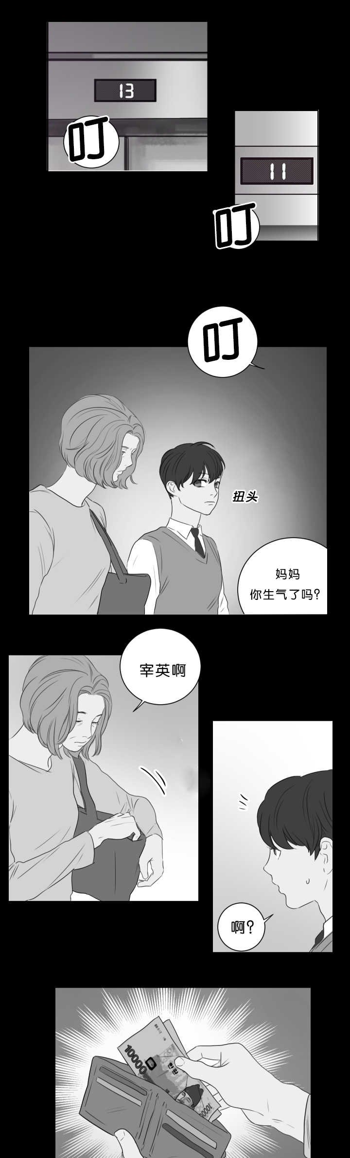 第12章：没关系吗
