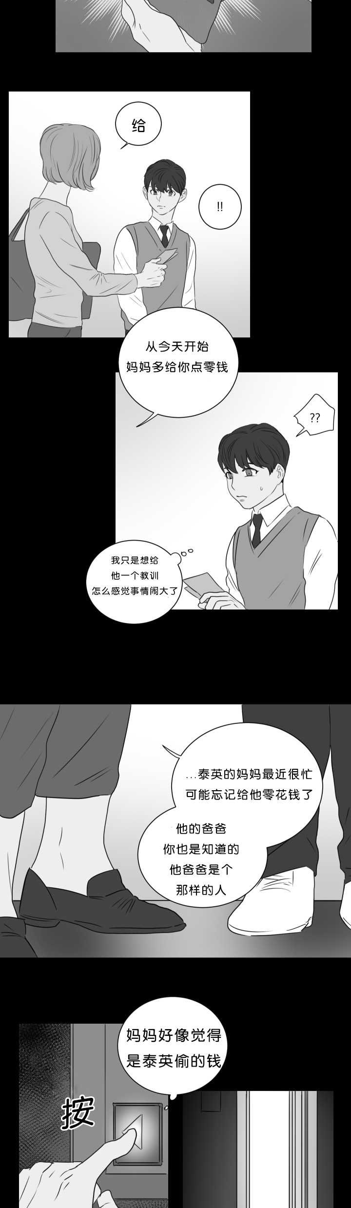 第12章：没关系吗