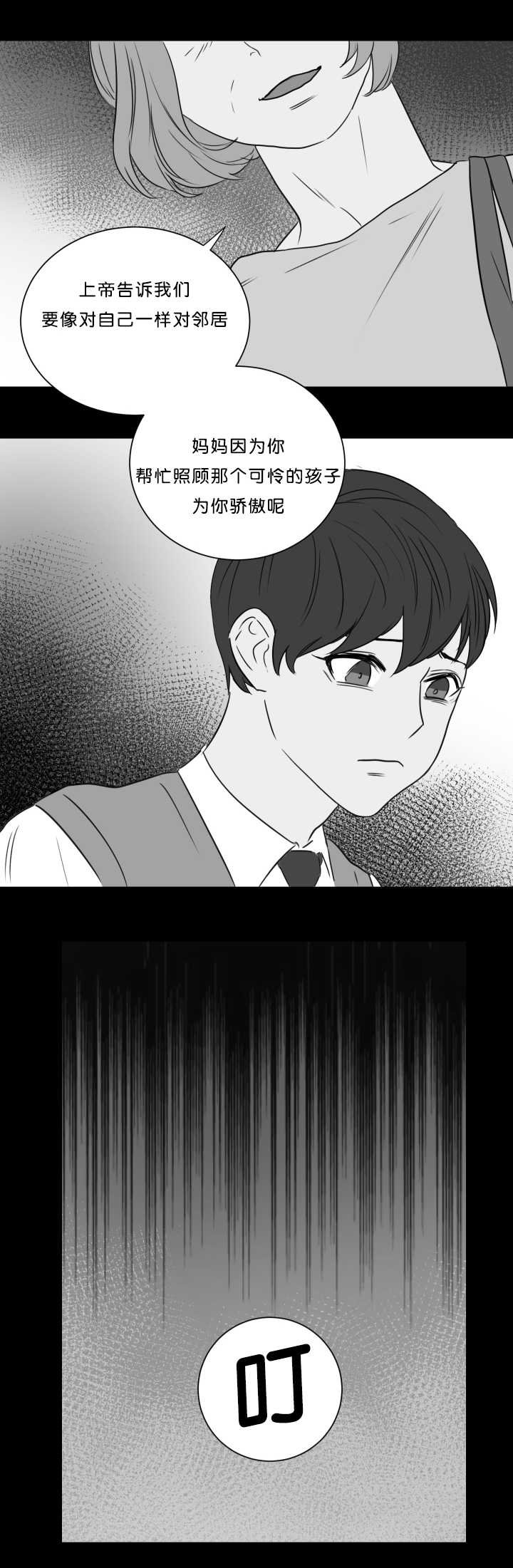 第12章：没关系吗