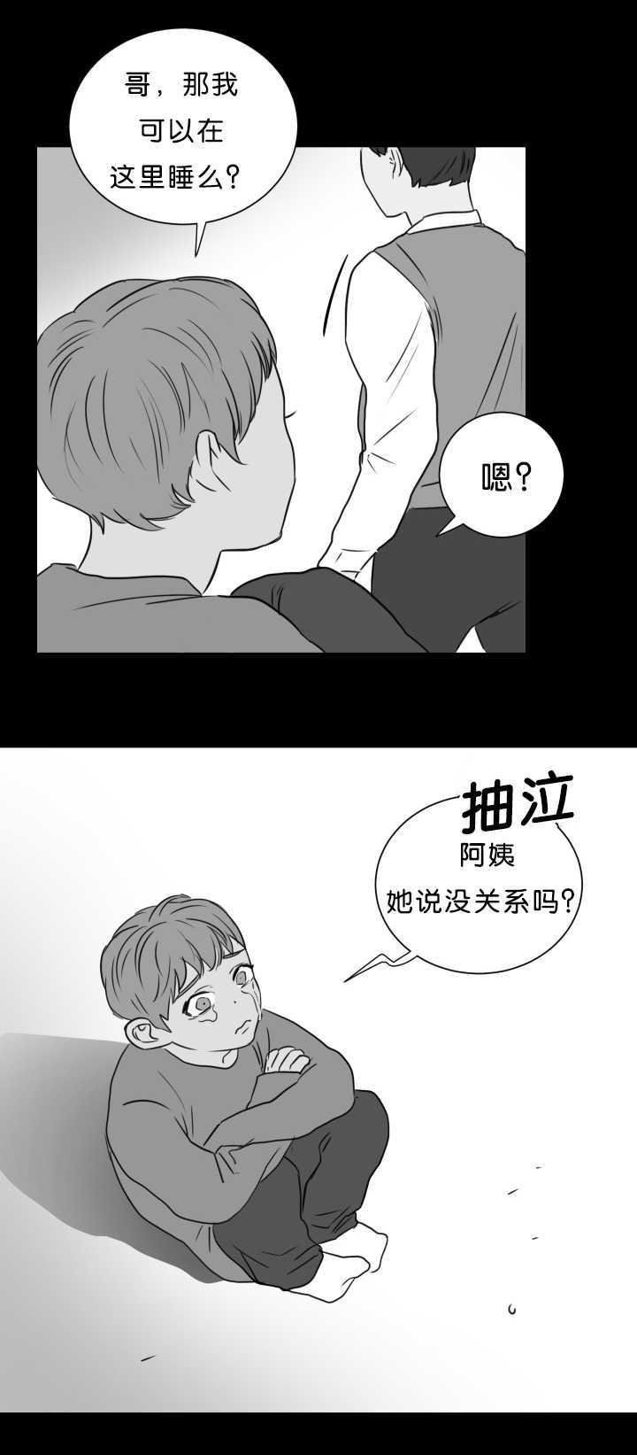 第12章：没关系吗
