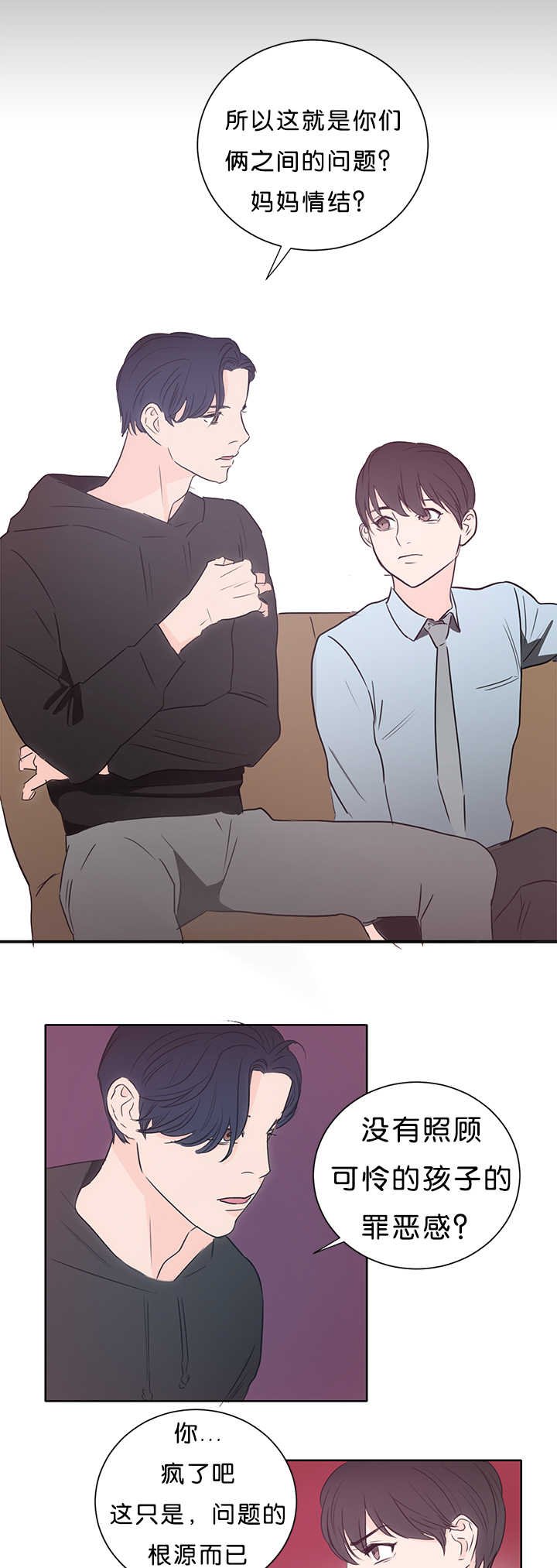 第13章：马上过来