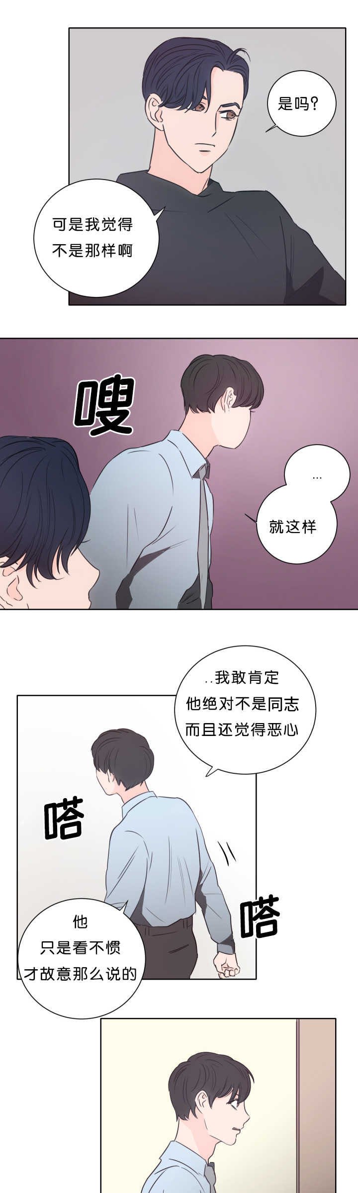 第13章：马上过来