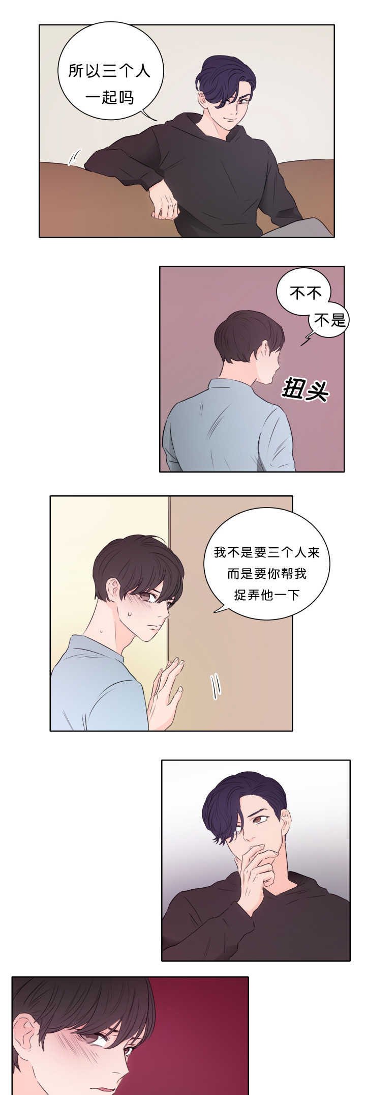第13章：马上过来