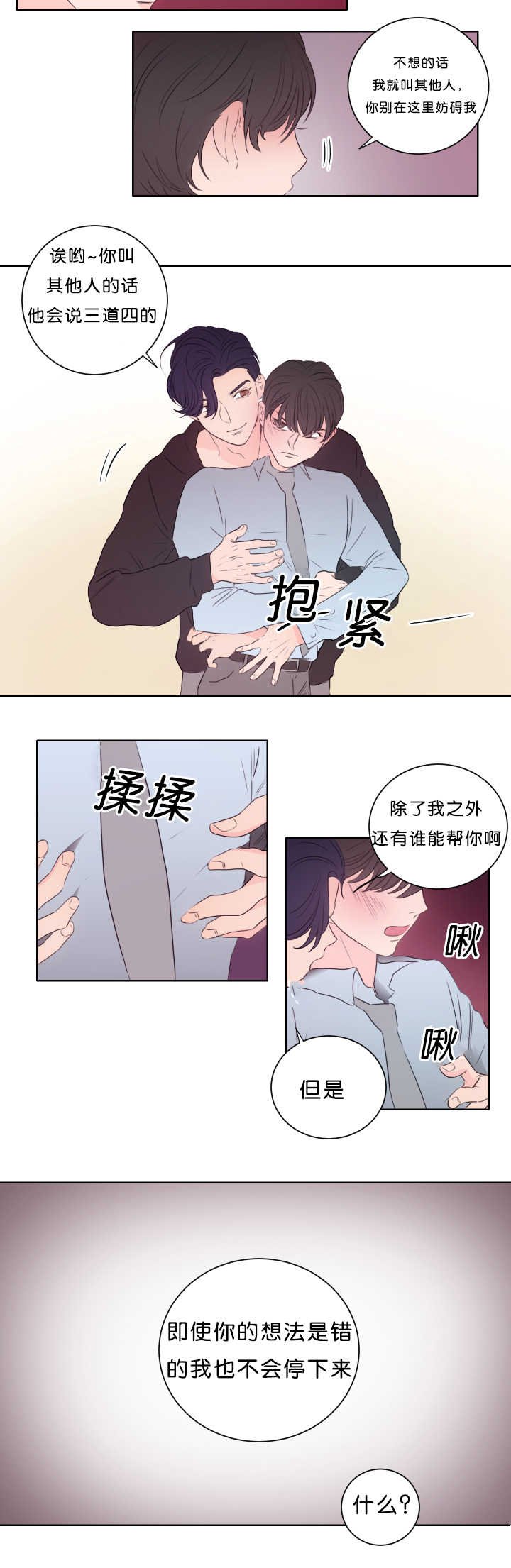 第13章：马上过来