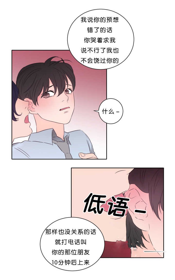 第13章：马上过来