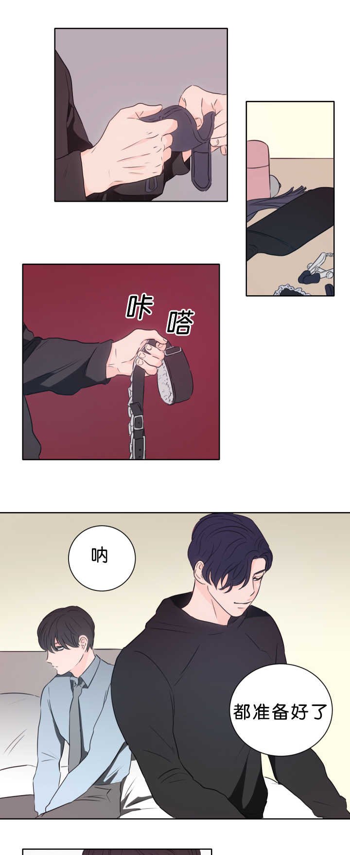 第13章：马上过来