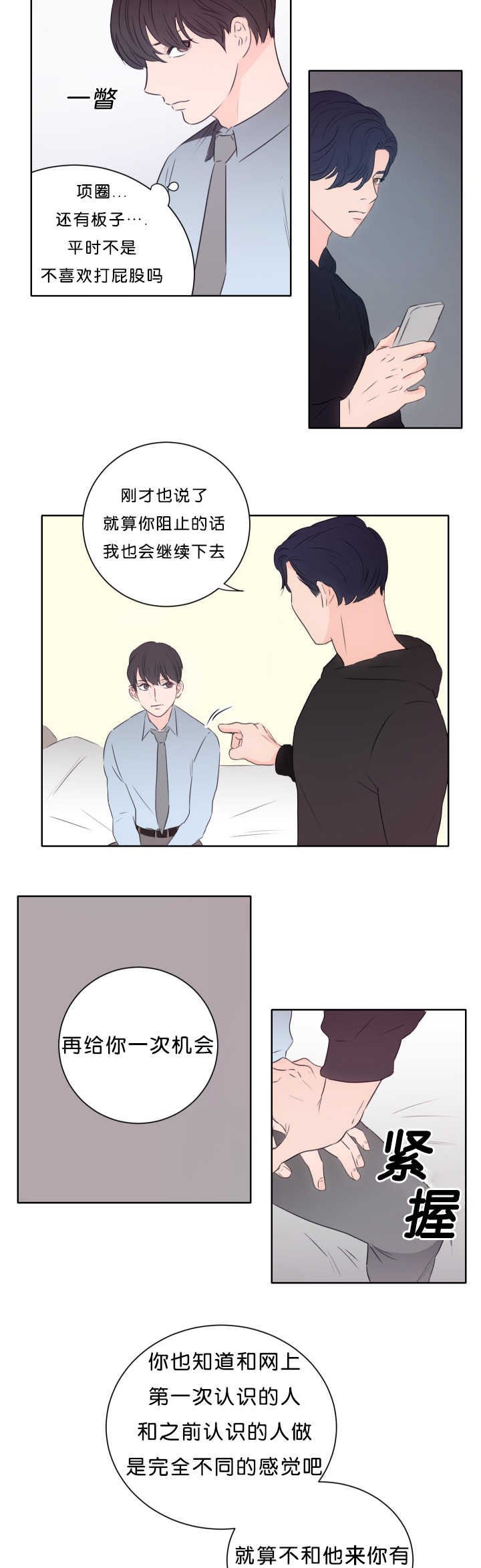 第13章：马上过来