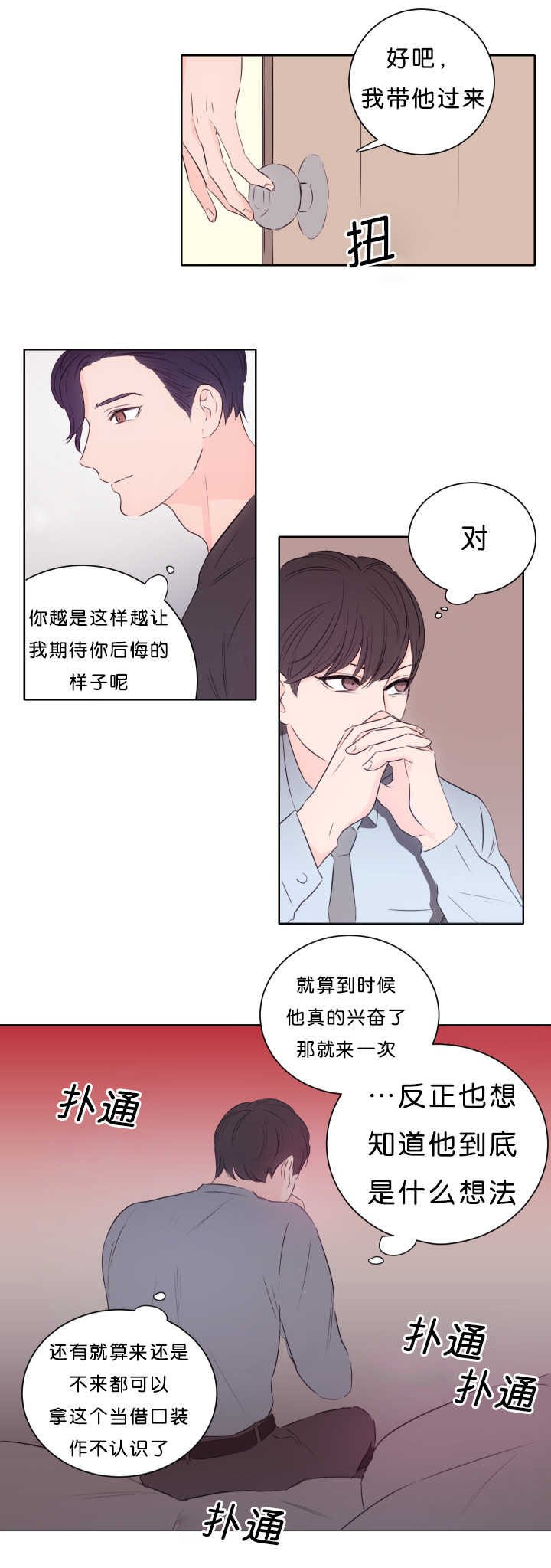 第14章：带他过来