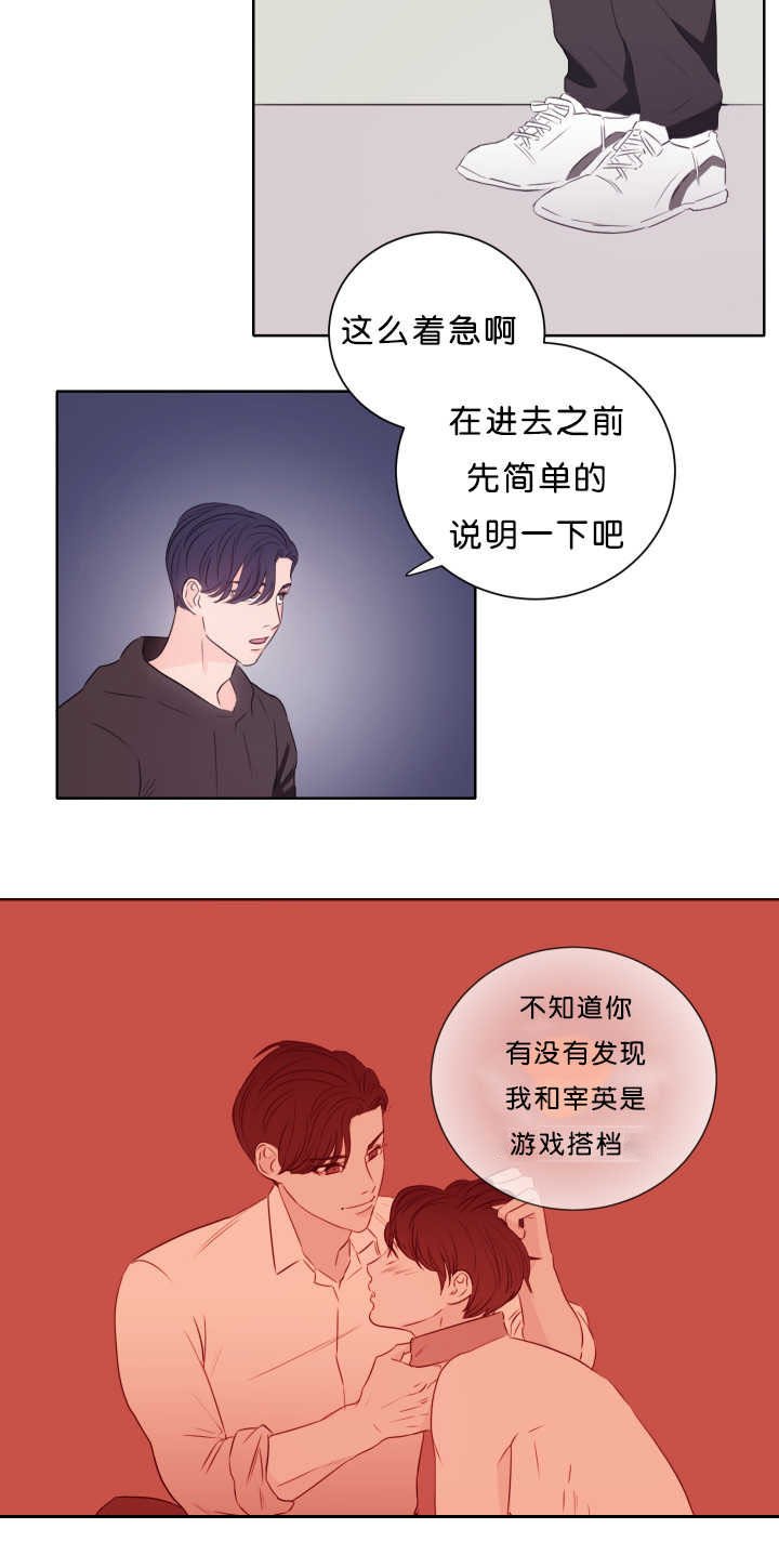 第14章：带他过来